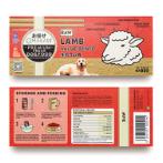 OMAKASE LAMB RAW VALUE BENTO 320g LAMBVTRD