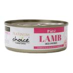 PATE LAMB, CHEESE AND VEGETABLES 125g DD302