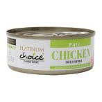 PATE CHICKEN, CHEESE AND VEGETABLES 125g DD304