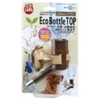 ECO BOTTLE TOP (BROWN) DC52
