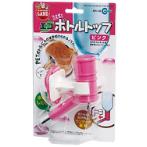 ECO BOTTLE TOP - PINK MR158