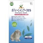 RABBIT BODY SHAMPOO TOWEL (14sheets/pk) MR352