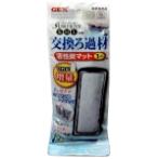 CARBON FILTER MAT FOR SLIM FILTER - 1pc GX014450