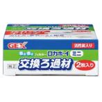 ROKABOY MAT - MINI MI-1 (2pcs) GX016003