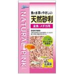 NATURAL PINK GRAVEL - MEDIUM-LARGE 1.7kg NAS229