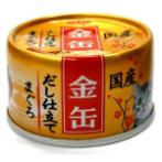 KIN-CAN DASHI - TUNA IN TUNA SAUCE 70g AXGCD7