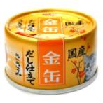 KIN-CAN DASHI - CHICKEN FILLET IN CHICK SAUCE 70g AXGCD9