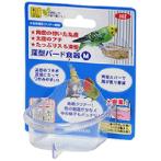 BIRD FEEDER DEEP TYPE MEDIUM B62