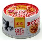 MIAW MIAW - TUNA 60g AXMT1