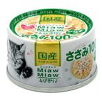 MIAW MIAW - CHICKEN FILLET  WITH WHITEBAIT 60g AXMT6
