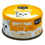GOAT MILK GOURMET CHICKEN & CHEESE FOR CATS 70g KC-2265