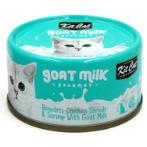 GOAT MILK GOURMET CHICKEN & SHRIMP FOR CATS 70g KC-2289