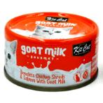 GOAT MILK GOURMET CHICKEN & SALMON FOR CATS 70g KC-2234