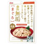 KIN- CAN PURE POUCH - TUNA 50g AXGCPM1