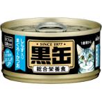 KURO-CAN MINI - TUNA & SKIPJACK WITH WHITE BAIT 80g AXBCM14