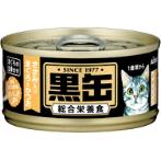 KURO-CAN MINI - TUNA & SKIPJACK WITH CHICKEN FILLET 80g AXBCM15