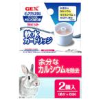 ION FILTER FOR GX035455 - 2pcs GX035462