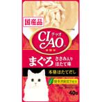 CREAMY SOUP POUCH - TUNA (MAGURO) & CHICKEN FILLET SCALLOP FLAVOUR 40g CIP201