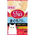 CREAMY SOUP POUCH - TUNA (MAGURO) & CHICKEN TOPPING SHIRASU 40g CIP202