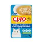 CLEAR SOUP POUCH-TUNA (KATSUO) & SCALLOP TOPPING CHICKEN FILLET 40g CIP212