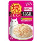 GRILLED POUCH - GRILLED CHICKEN FLAKES WITH CRABSTICKS & SCALLOP IN JELLY 50g CIP281