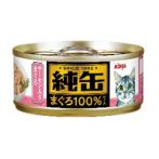 JUN-CAN MINI TUNA WITH SALMON 65g AXJMY26