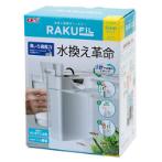 RAKUFIL SLIM - WHITE GX038753