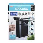 RAKUFIL SLIM - BLACK GX038760