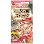 FREEZED-DRIED TOFU STICK FRUITS 12g MR893
