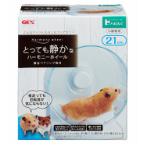 HARMONY WHEEL 21cm AB65311