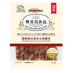 NON ADD CHICKEN THIGH ROLLED STICKS 9pcs DM-82396