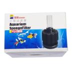 BIOCHEMICAL SPONGE FILTER (XY2833) XY2833
