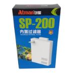INTERNAL FILTER 200L/H, 2.5W (14.5X4X19cm) AT-SP-200