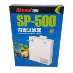 INTERNAL FILTER 350L/H, 4W(20X5X23cm) AT-SP-500