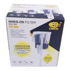 HANG ON FILTER (350L/H, 4W,<40cm TANK SIZE) HF-200