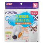 PURE CRYSTAL ION FILTER MEDIA FOR CAT 2pcs GX927163