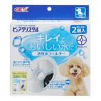 PURE CRYSTAL FILTER CARTRIDGE FOR DOG 2pcs GX927132