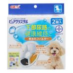 PURE CRYSTAL ION FILTER MEDIA FOR DOG 2pcs GX927156
