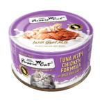 GOAT MILK TUNA WITH CHICKEN FORMULA IN GRAVY (70g) FUMYLC