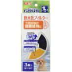 PURE CRYSTAL ION FILTER HALF DOG 3PCS (57563) GX927217