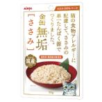 KIN-CAN PURE POUCH - CHICKEN FILLET 50g AXGCPM3