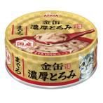 KIN-CAN RICH - TUNA 70g AXGNT1