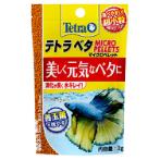 TETRA BETTA MICRO PELLETS 2g TT77679