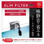 SLIM FILTER DC-X SS1 - USB GX043818