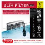 SLIM FILTER DC-X S2 - USB GX043825