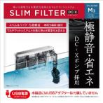 SLIM FILTER DC-X M3 - USB GX043832