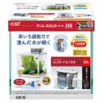 SLIM AQUA SET 200 - USB GX044112