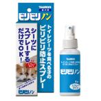 STOP SHREDDING PEE PAD REPELLENT 100ml TRS071086