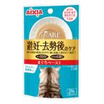 I CARE - WEIGHT CONTROL FOR NEUTERED CAT TUNA PASTE 35g AXIC7