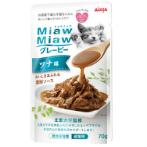 MIAW MIAW GRAVY - TUNA 70g AXMGR1